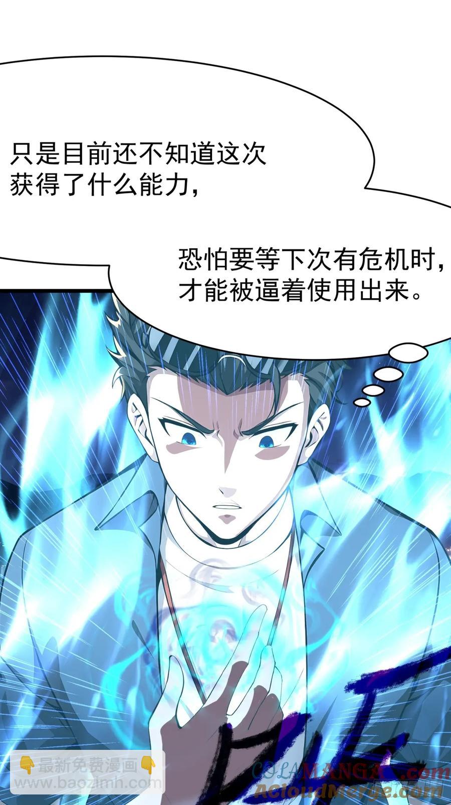 46 愿者上钩(1/2)-第46话