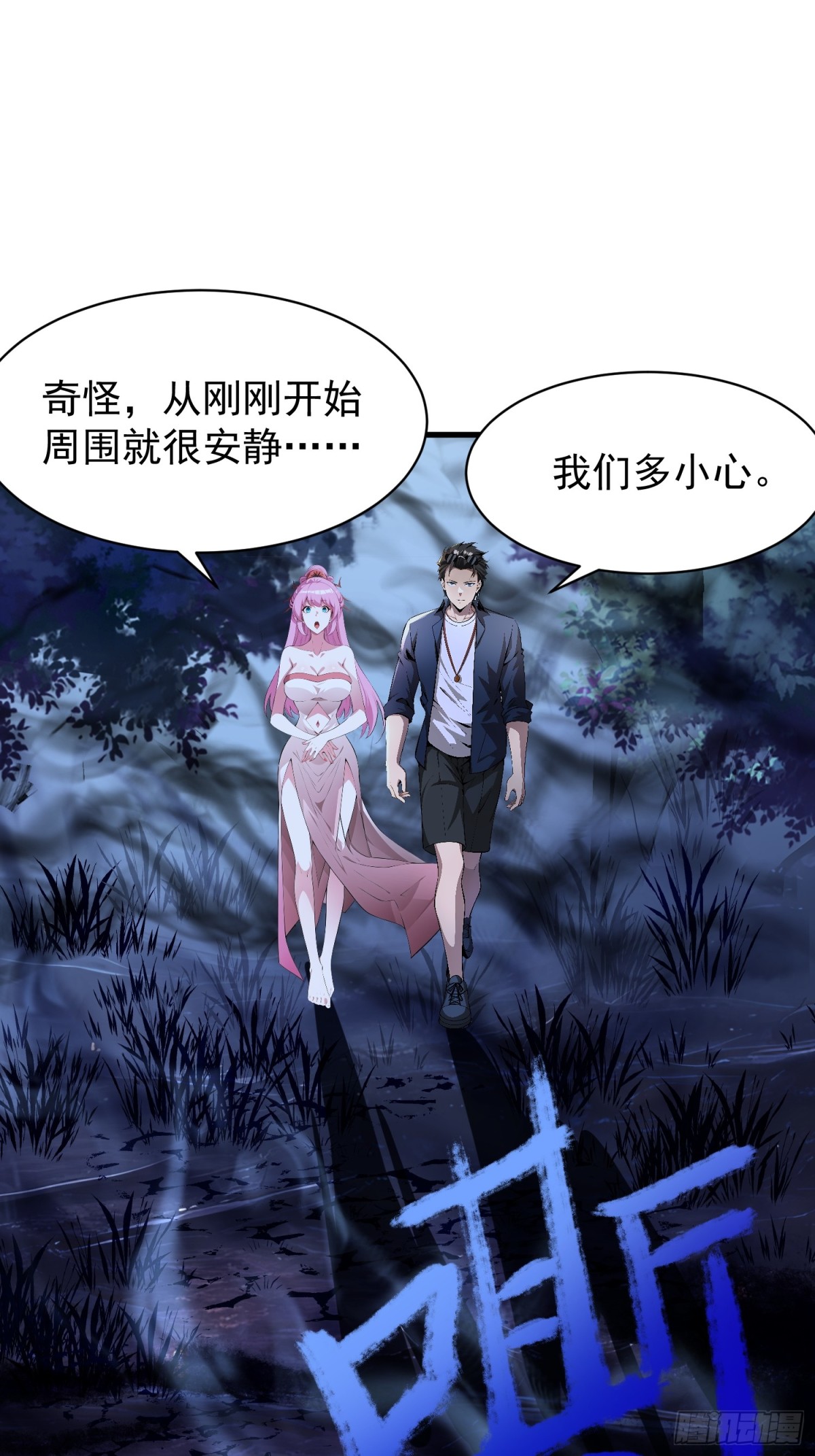 我在異族開後宮 - 48 鬼皇陣法 - 1
