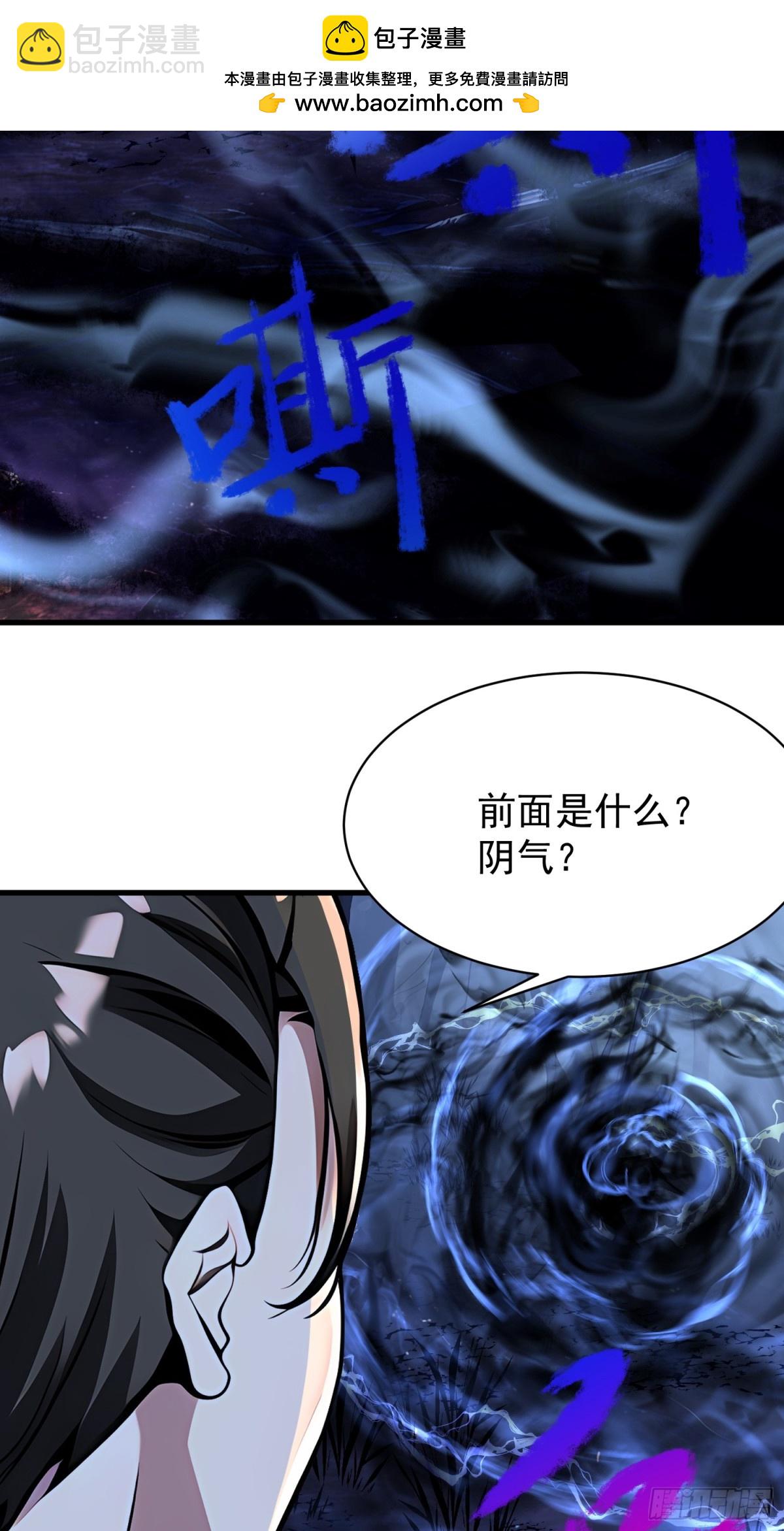 我在異族開後宮 - 48 鬼皇陣法 - 2