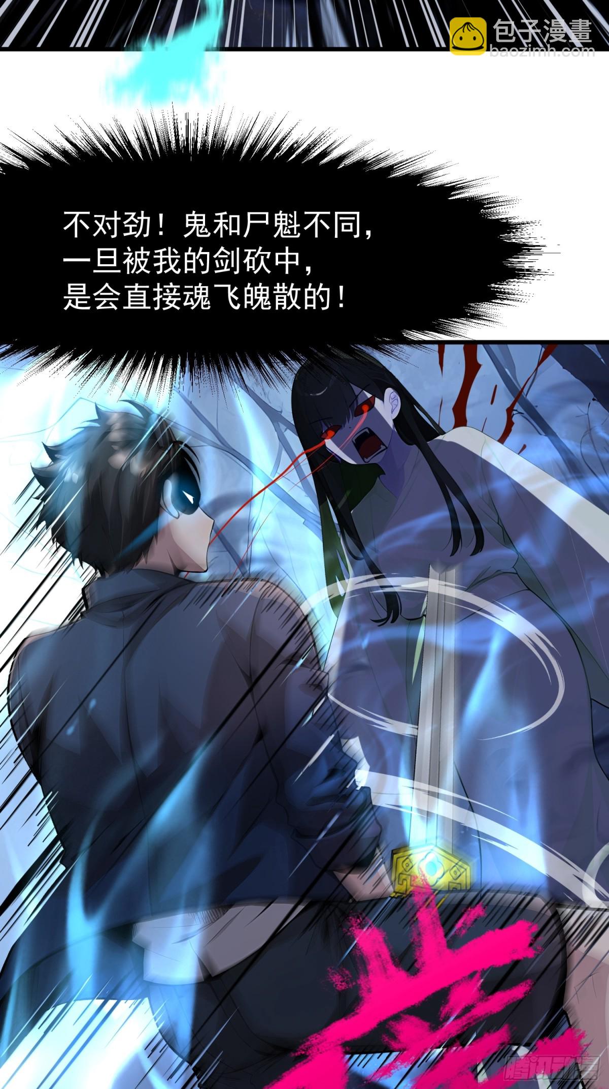 我在異族開後宮 - 48 鬼皇陣法 - 5