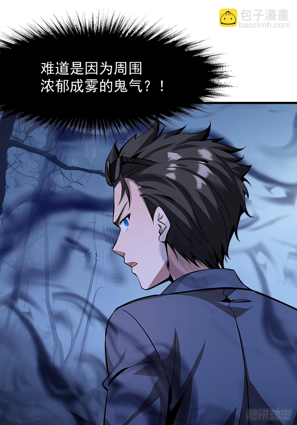 我在異族開後宮 - 48 鬼皇陣法 - 3