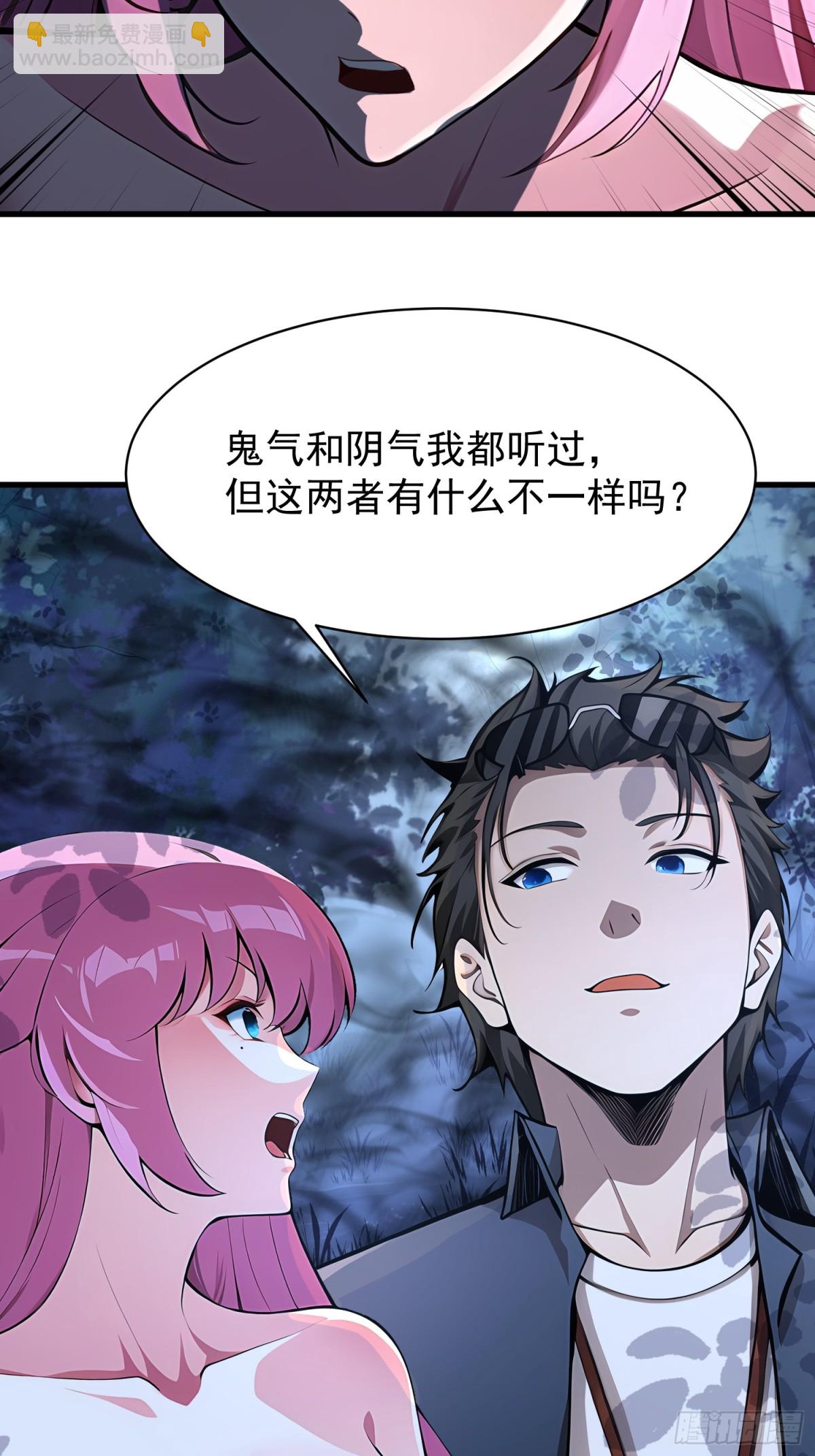 我在異族開後宮 - 48 鬼皇陣法 - 4