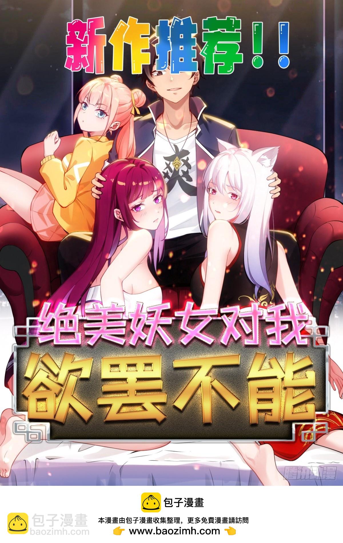 我在異族開後宮 - 48 鬼皇陣法 - 3