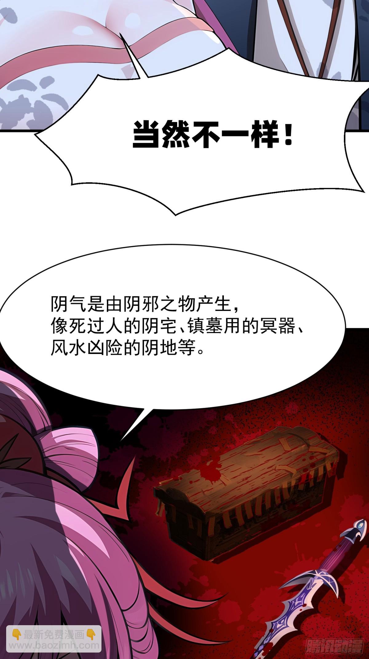 我在異族開後宮 - 48 鬼皇陣法 - 5