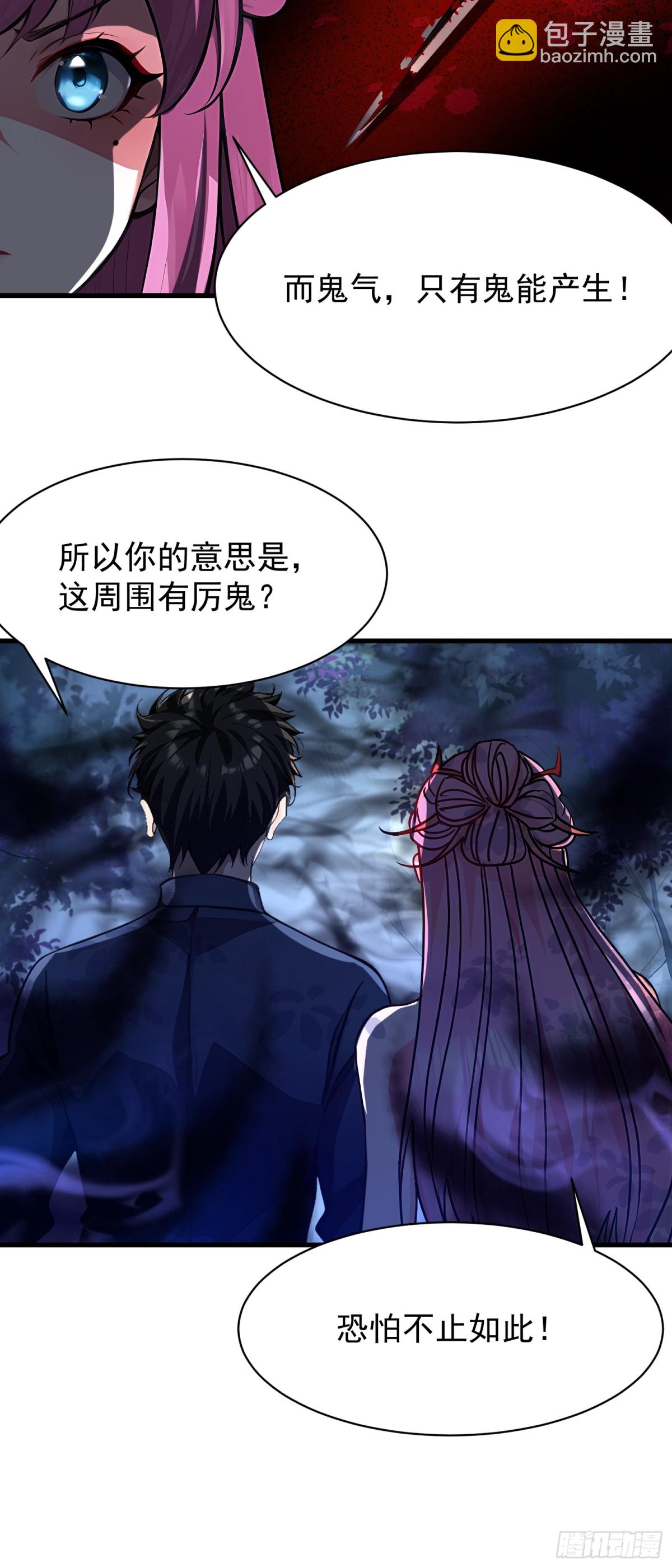 我在異族開後宮 - 48 鬼皇陣法 - 6