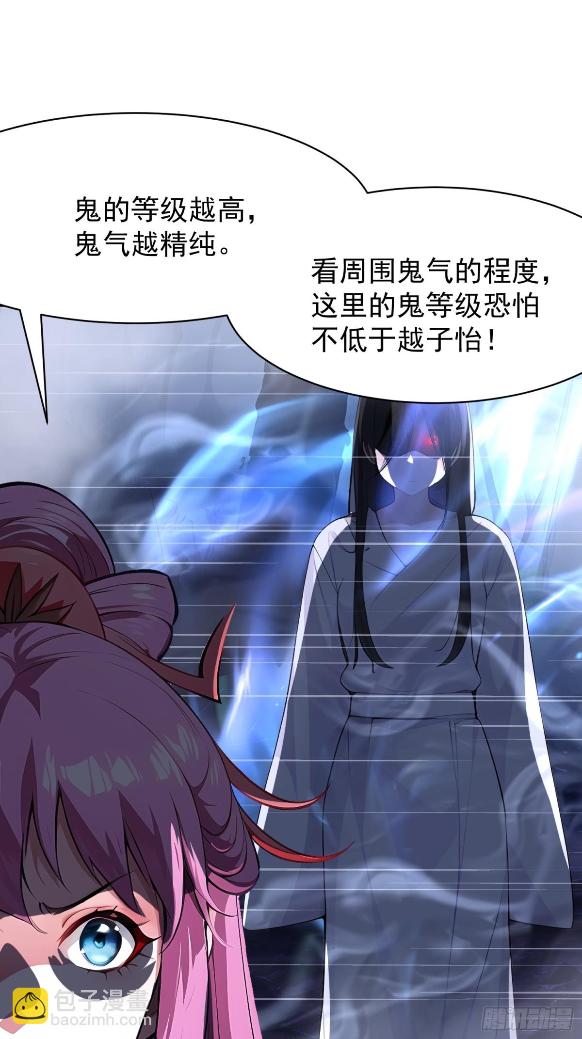 我在異族開後宮 - 48 鬼皇陣法 - 7