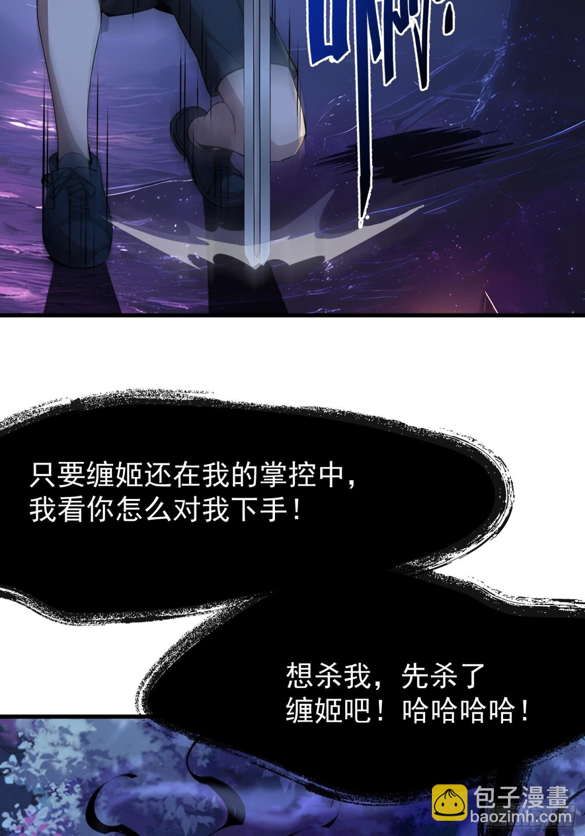 50 大战天煞教(1/2)-第50话