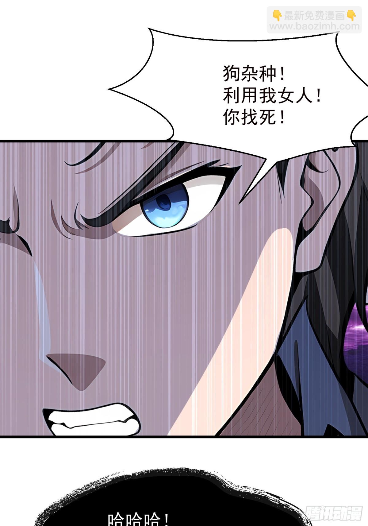 50 大战天煞教(1/2)-第50话