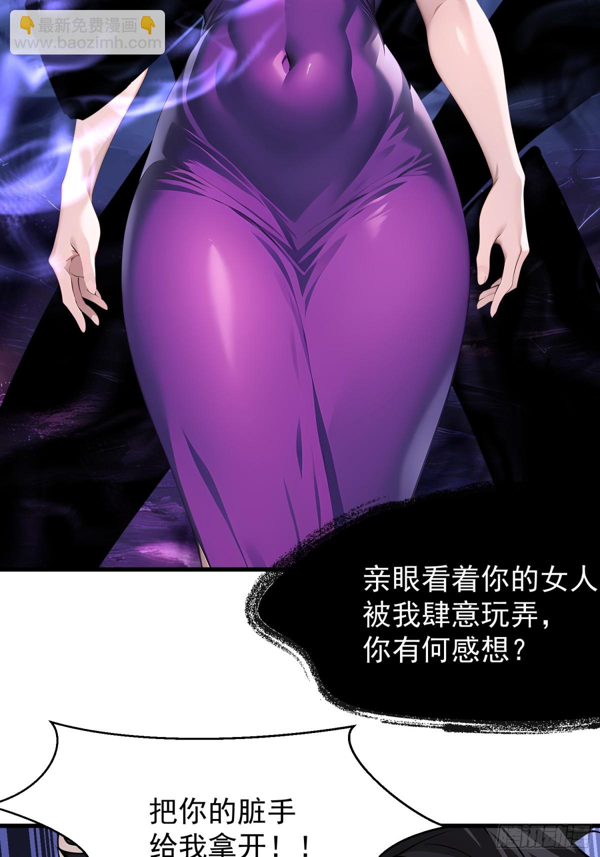 50 大战天煞教(1/2)-第50话