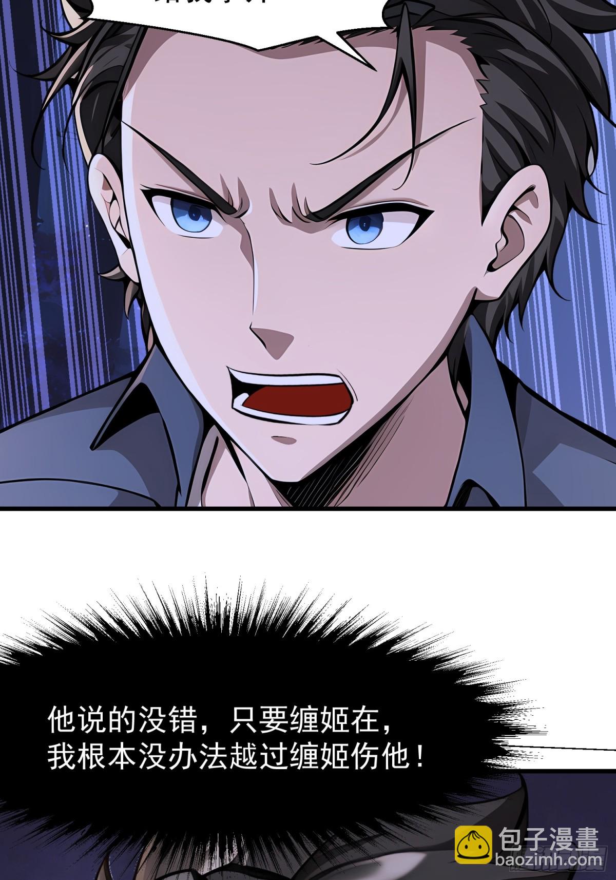 50 大战天煞教(1/2)-第50话