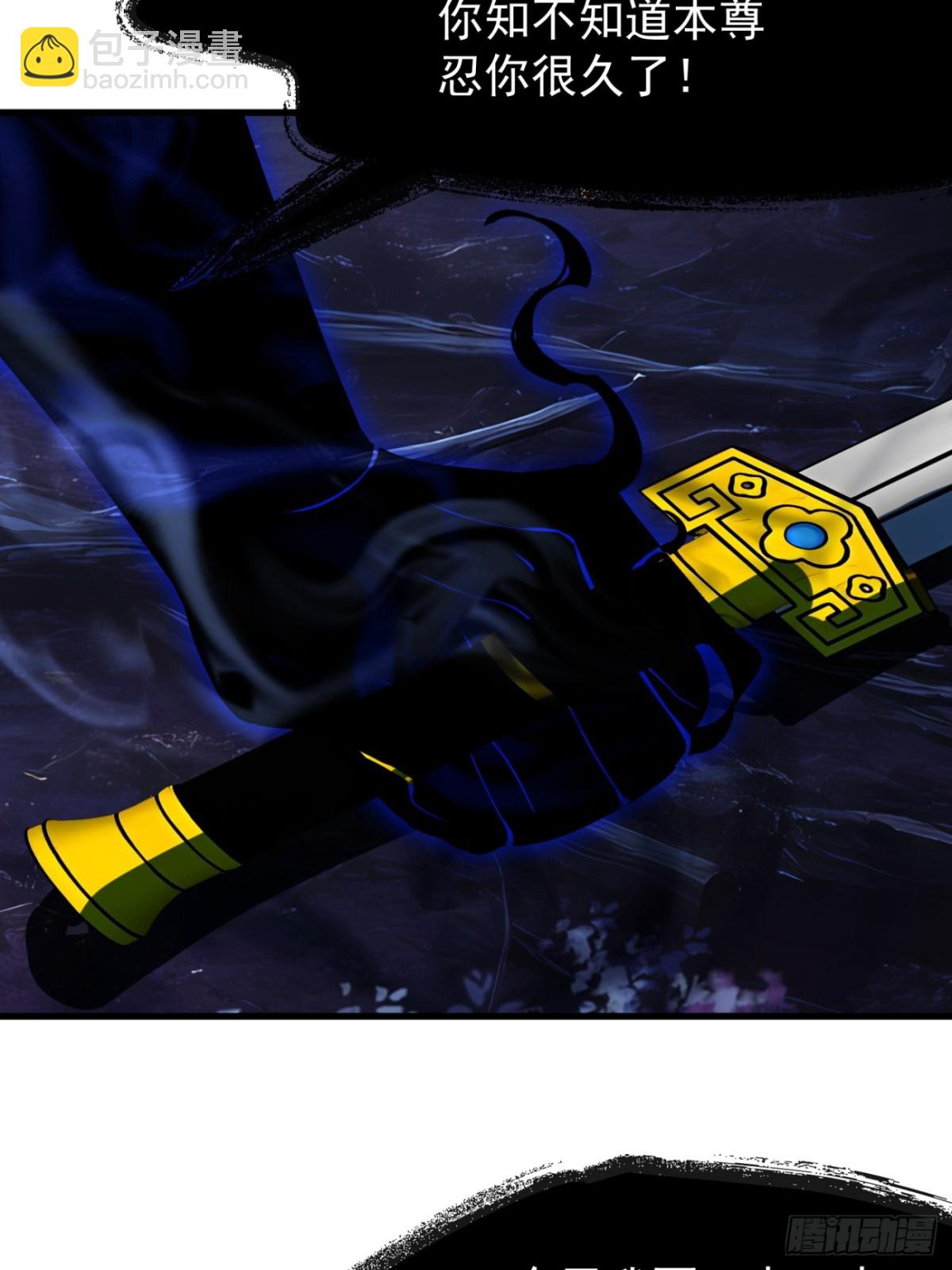 50 大战天煞教(1/2)-第50话