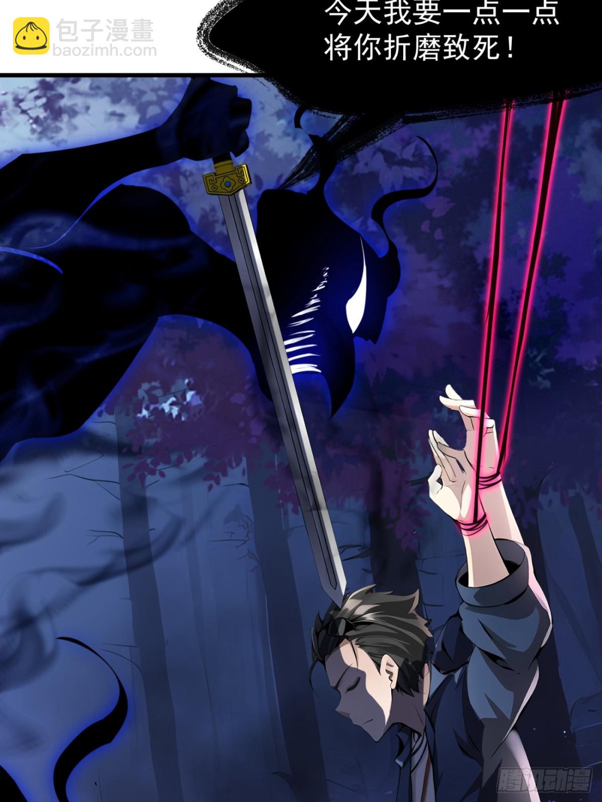 50 大战天煞教(1/2)-第50话