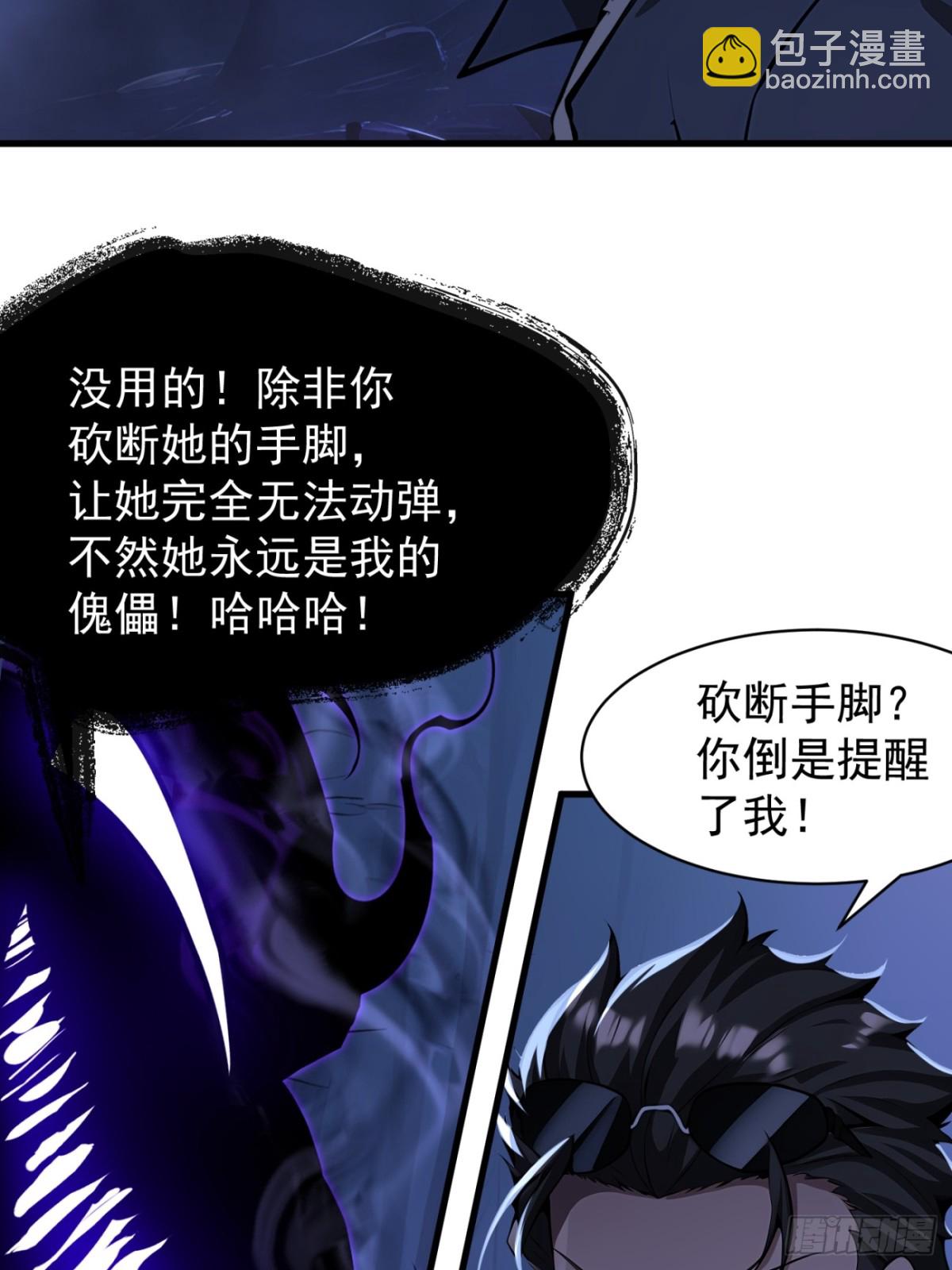 50 大战天煞教(1/2)-第50话