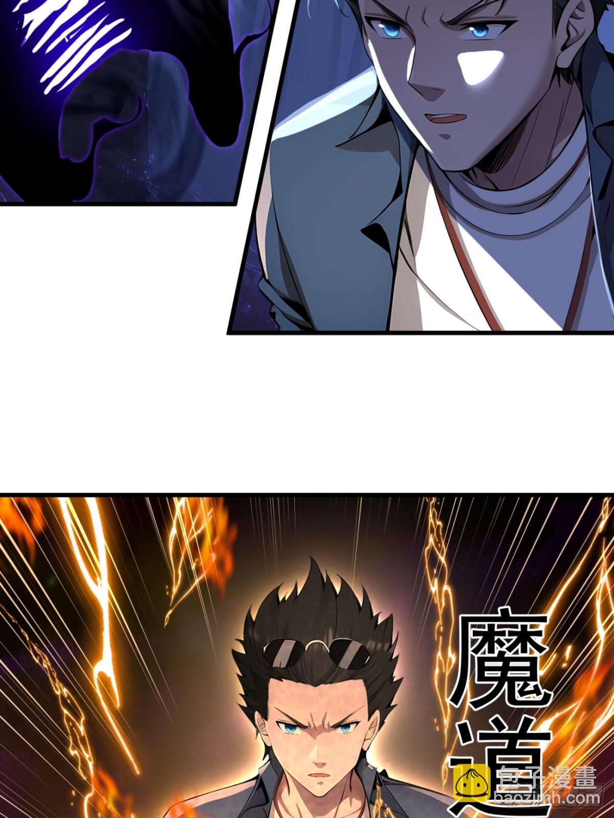 50 大战天煞教(1/2)-第50话