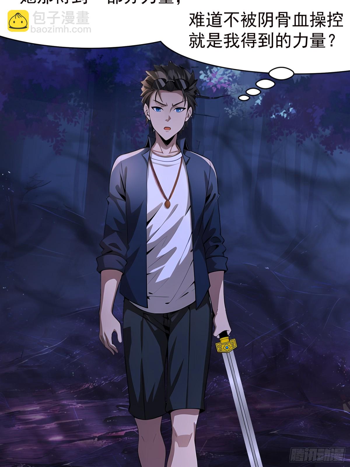 50 大战天煞教(1/2)-第50话