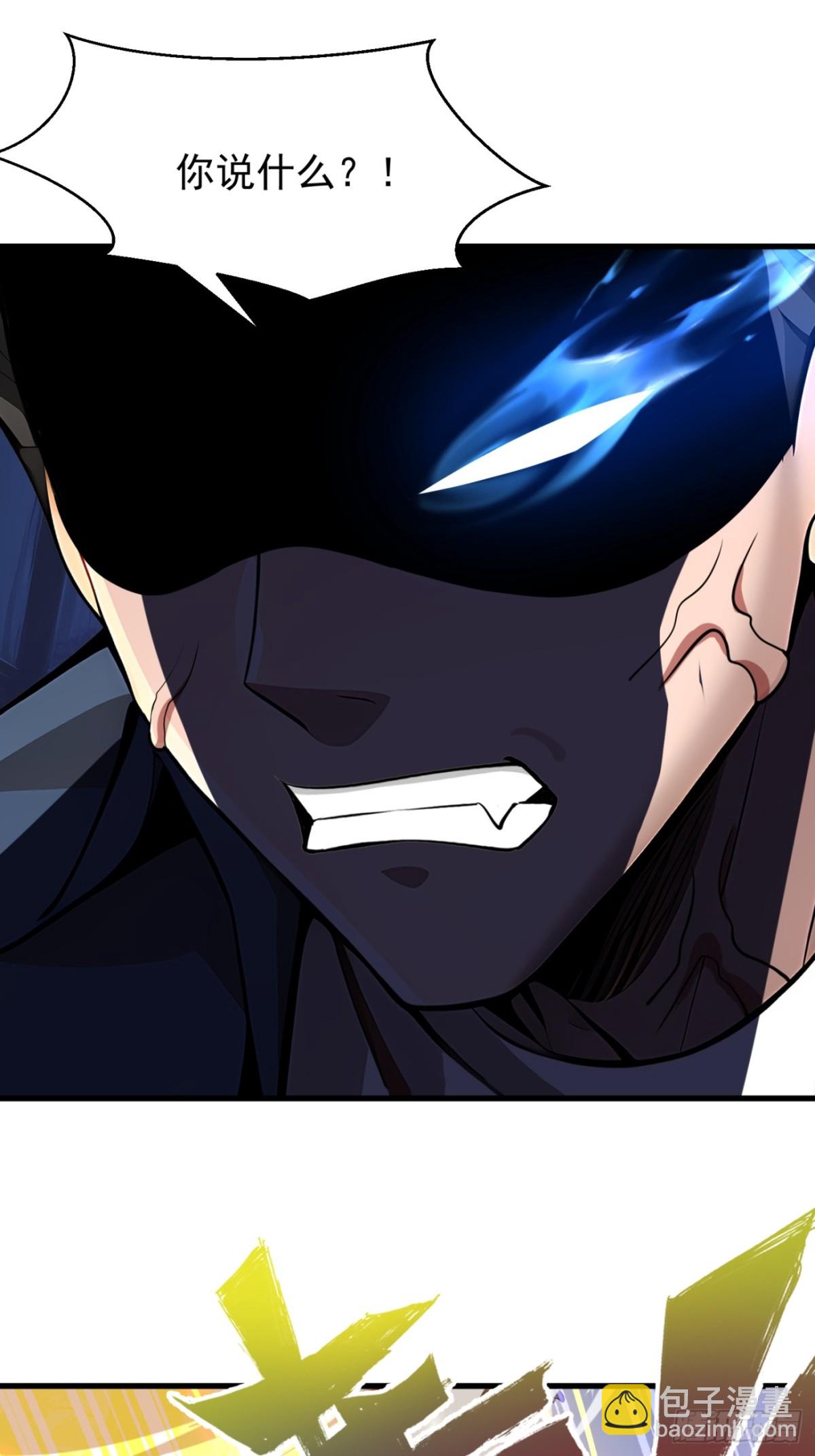 50 大战天煞教(1/2)-第50话