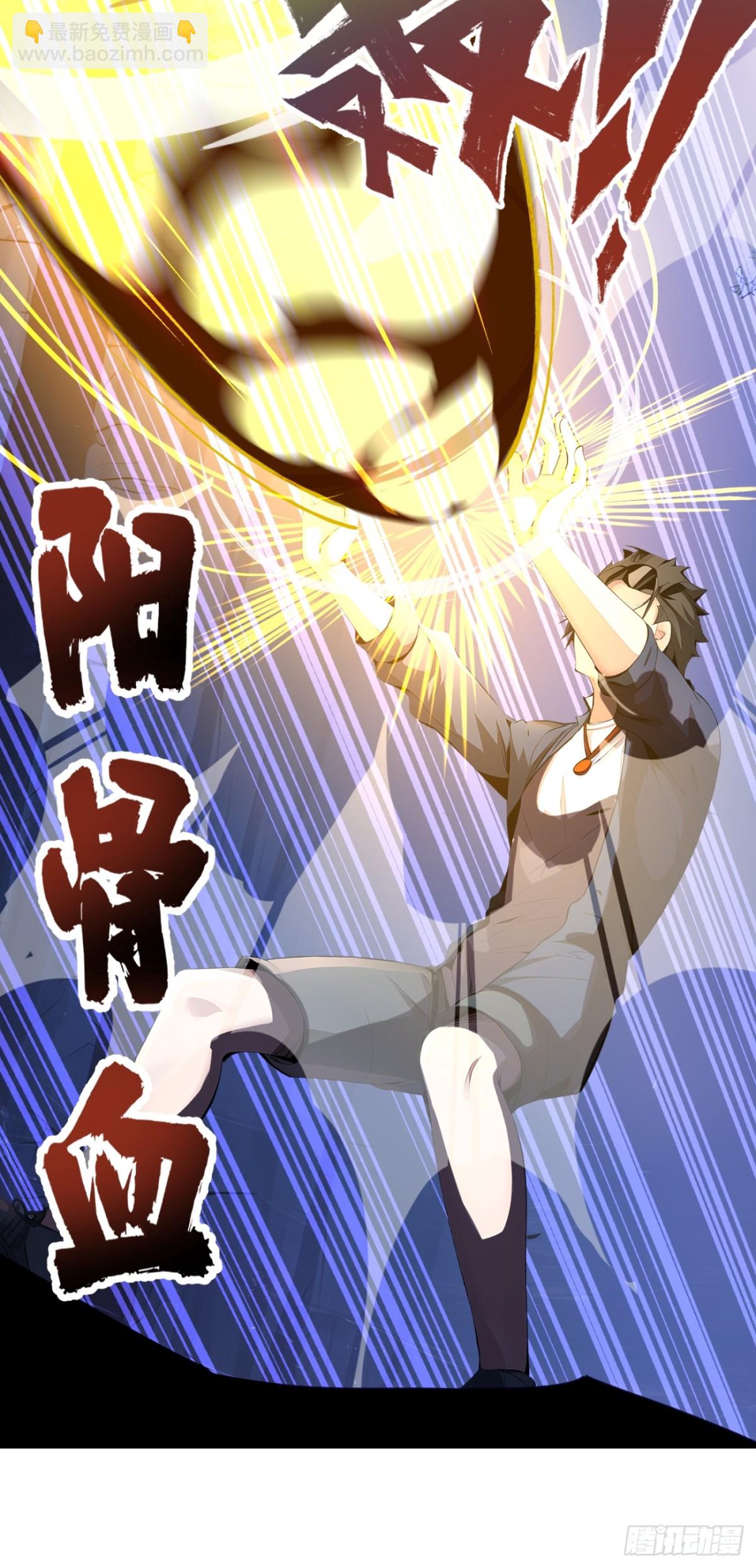 50 大战天煞教(1/2)-第50话