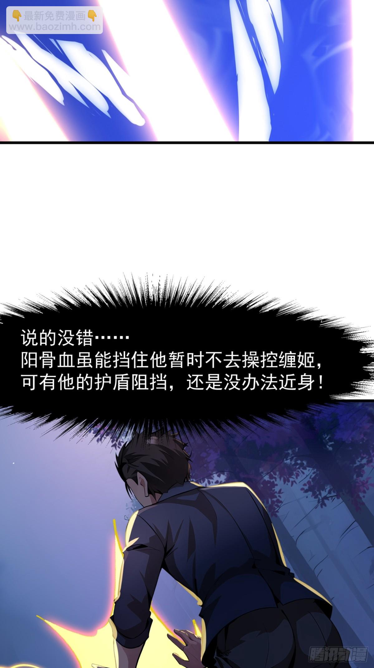 50 大战天煞教(1/2)-第50话