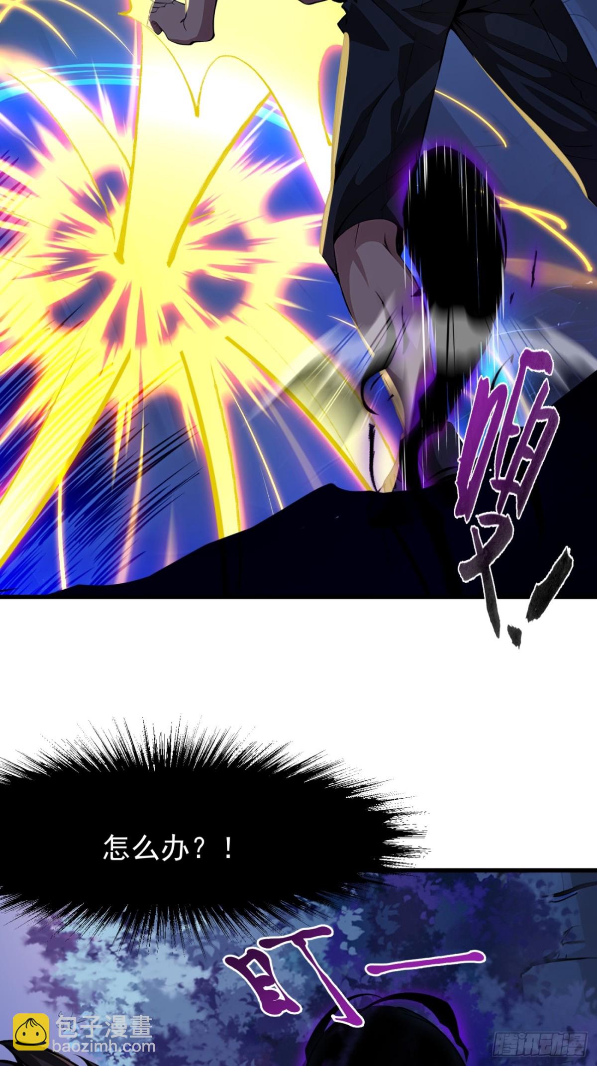 50 大战天煞教(1/2)-第50话