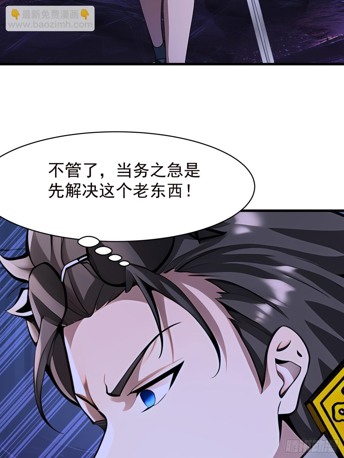 50 大战天煞教(1/2)-第50话