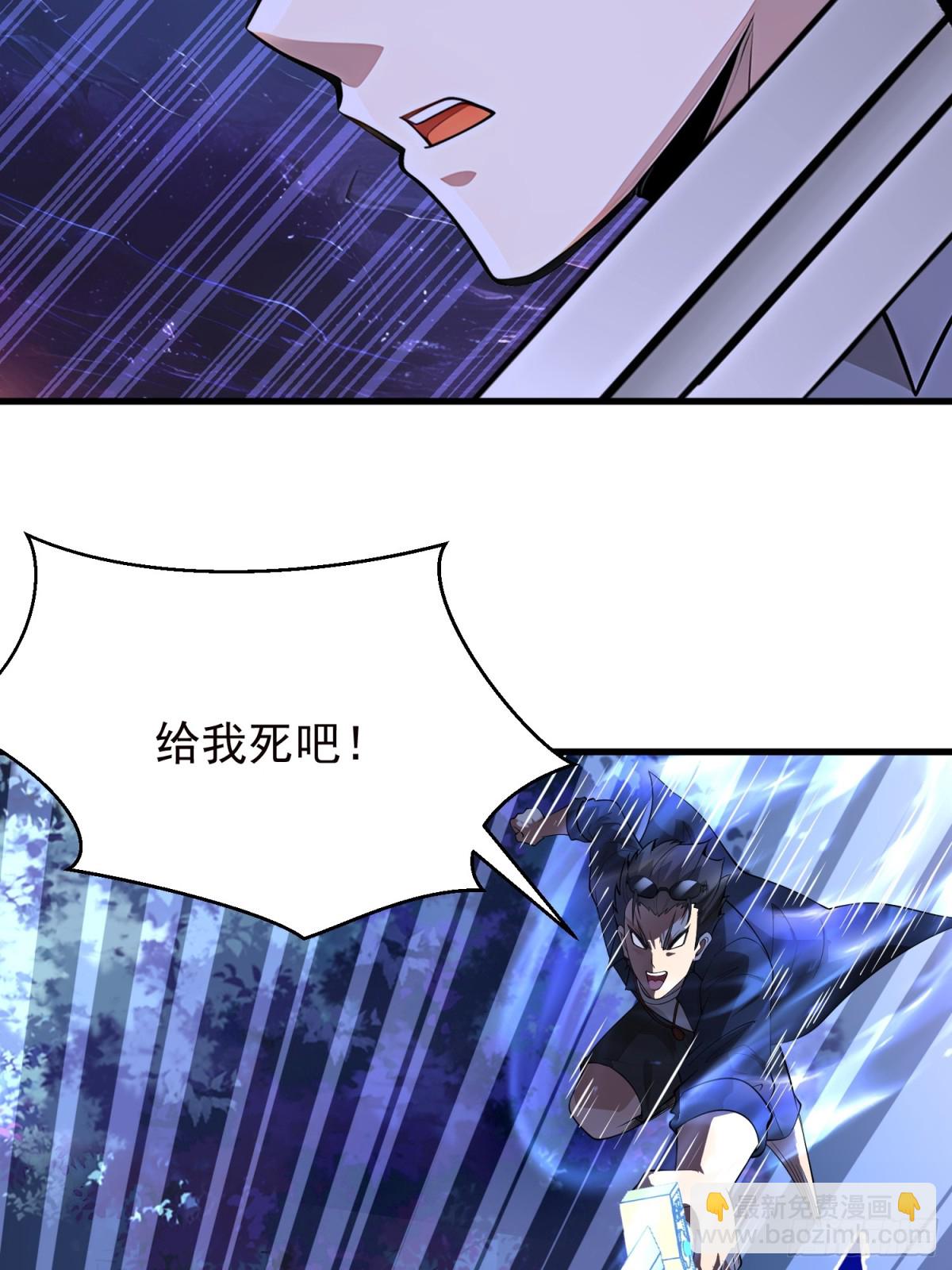 50 大战天煞教(1/2)-第50话