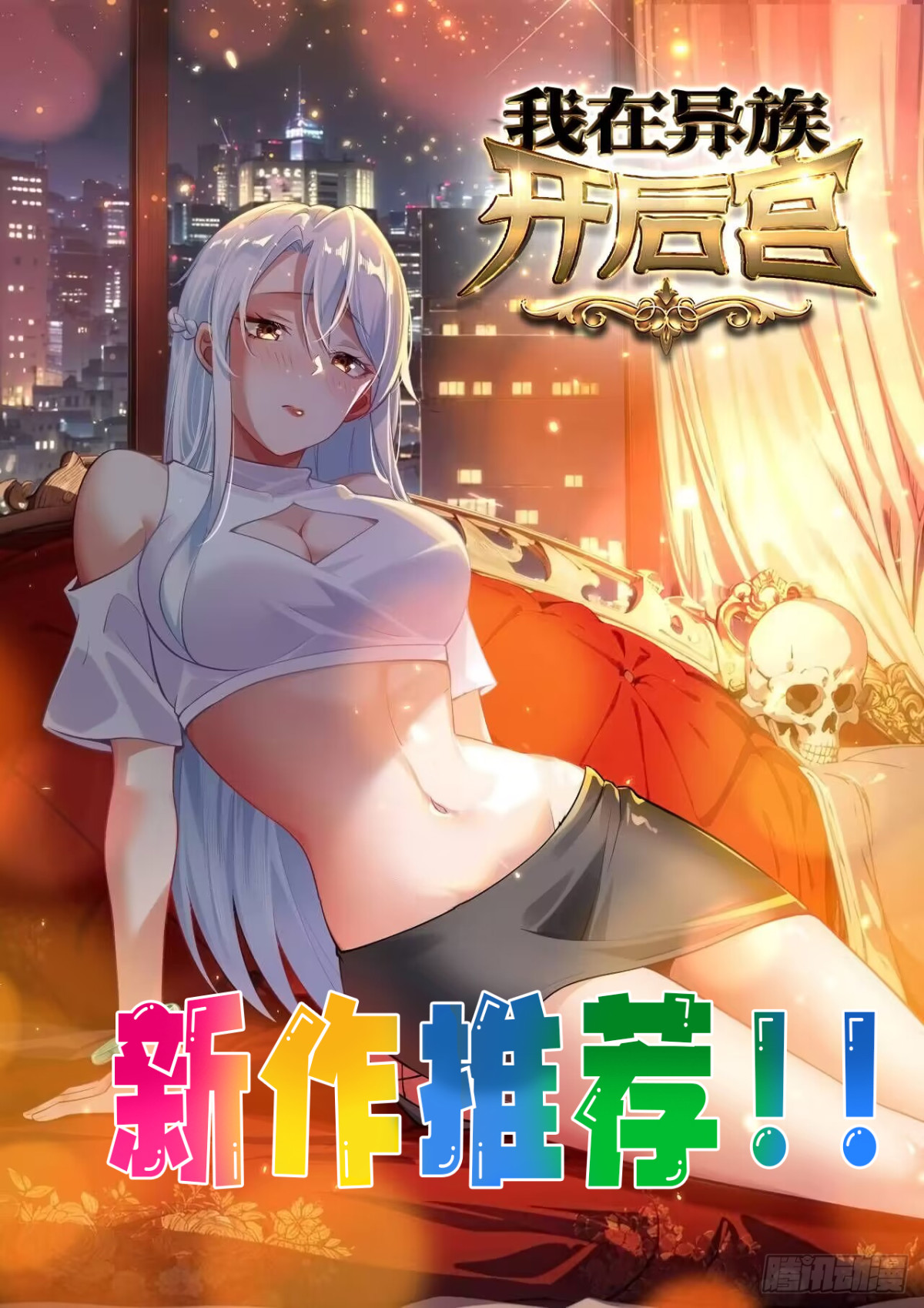 52 投怀送抱(1/2)-第52话