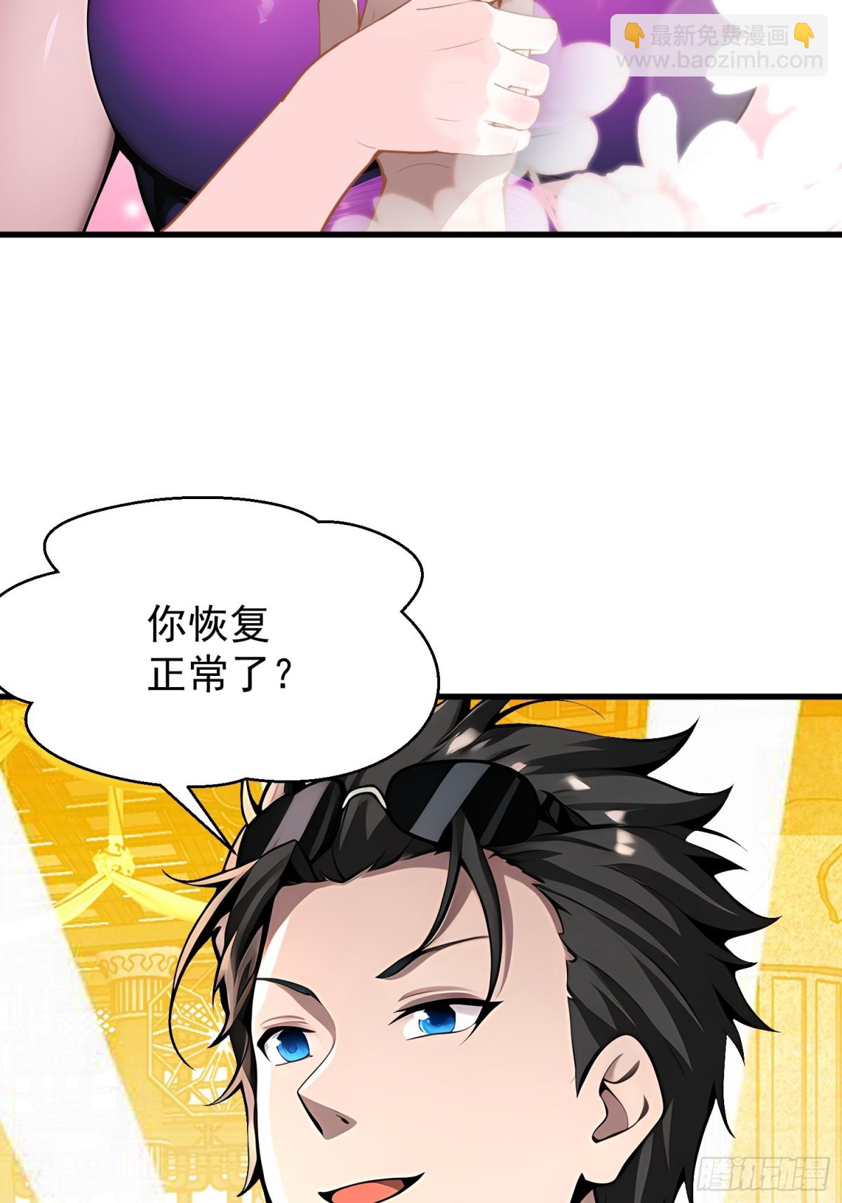 52 投怀送抱(1/2)-第52话