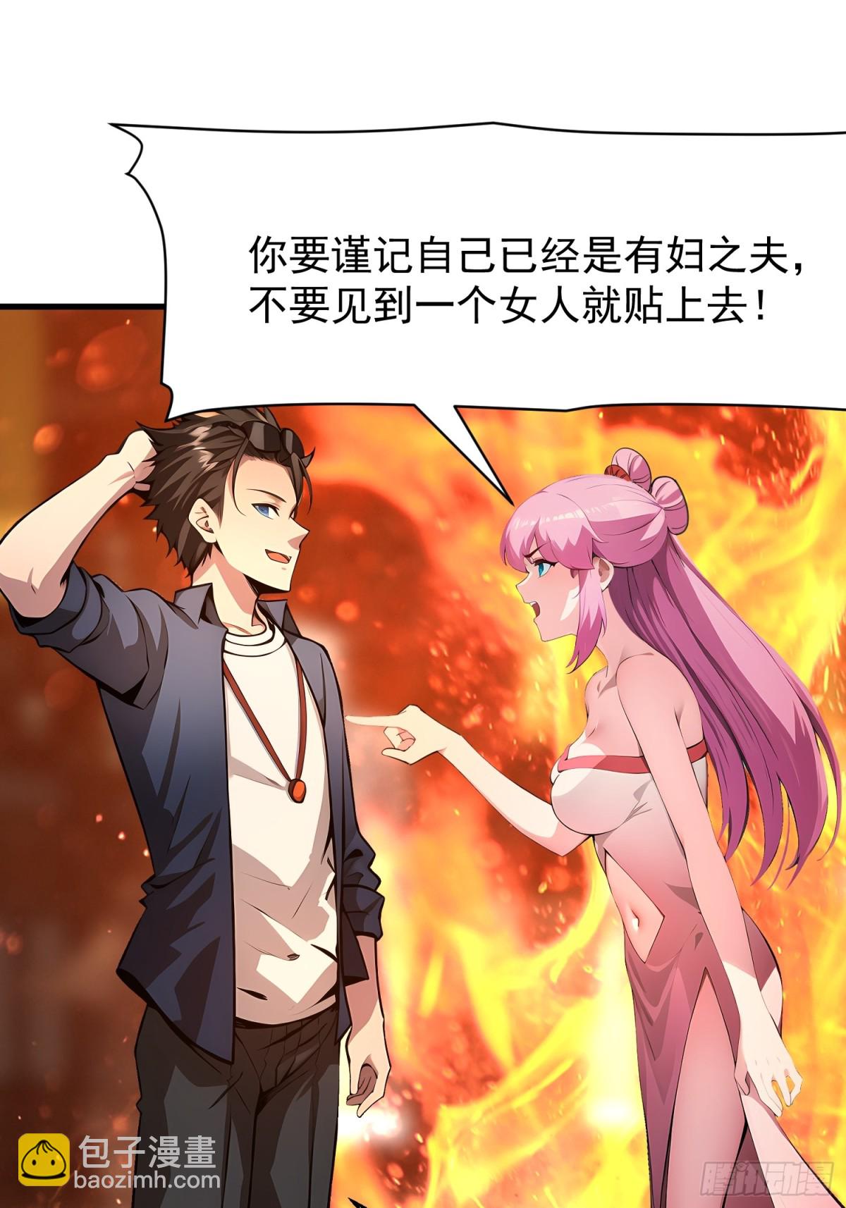 52 投怀送抱(1/2)-第52话