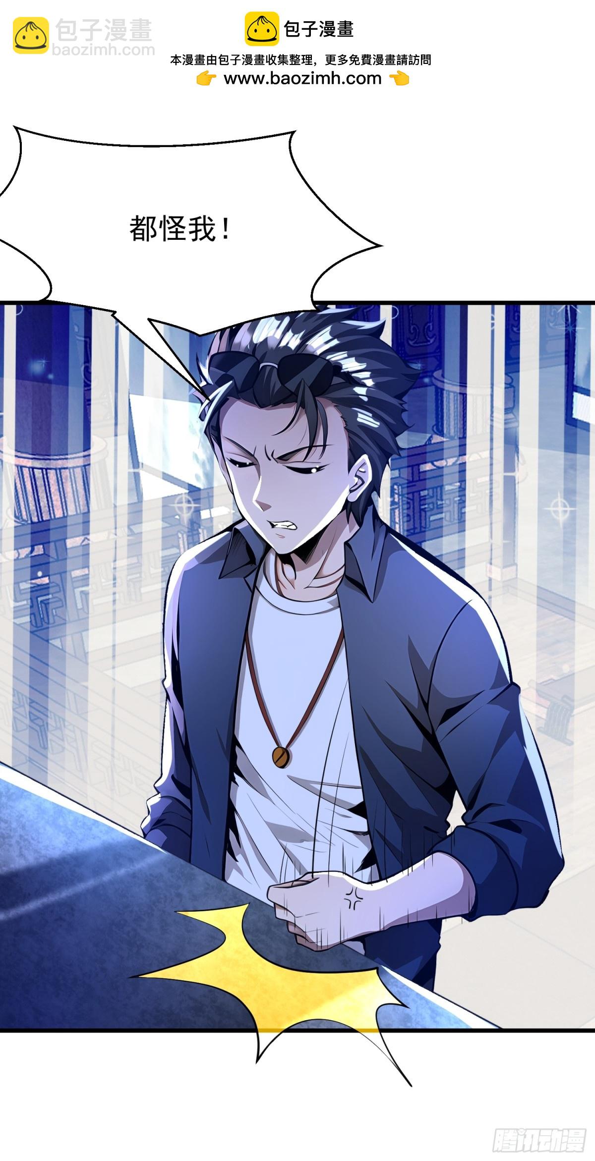 52 投怀送抱(1/2)-第52话