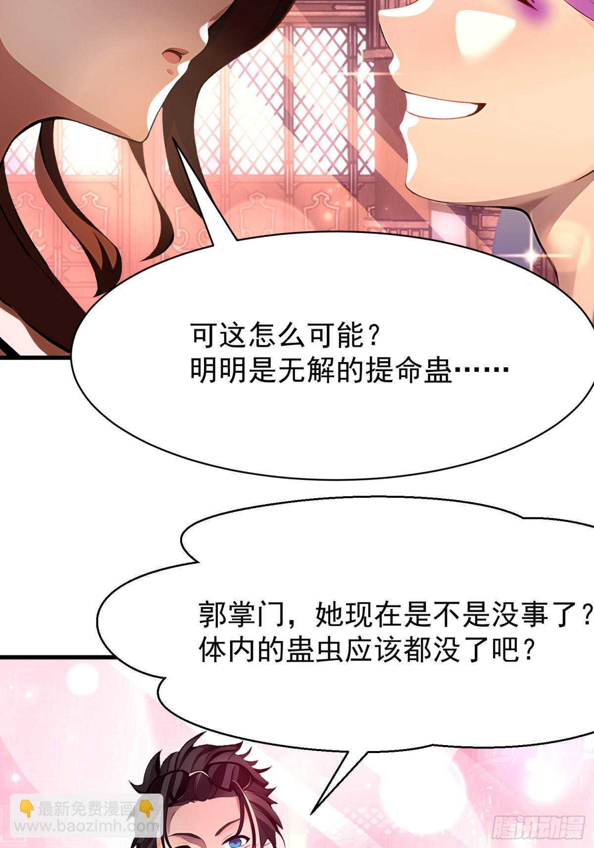 52 投怀送抱(1/2)-第52话