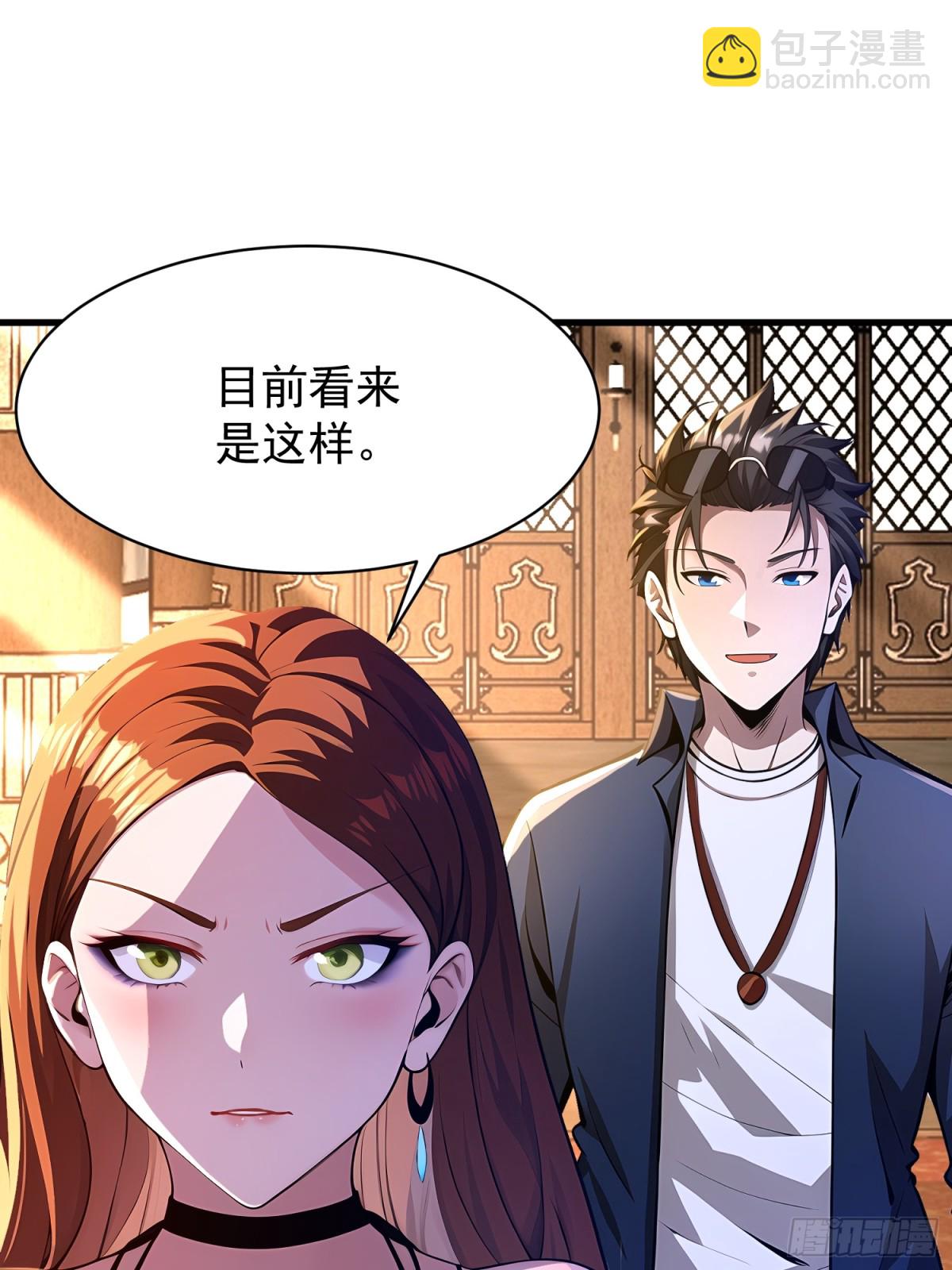 52 投怀送抱(1/2)-第52话