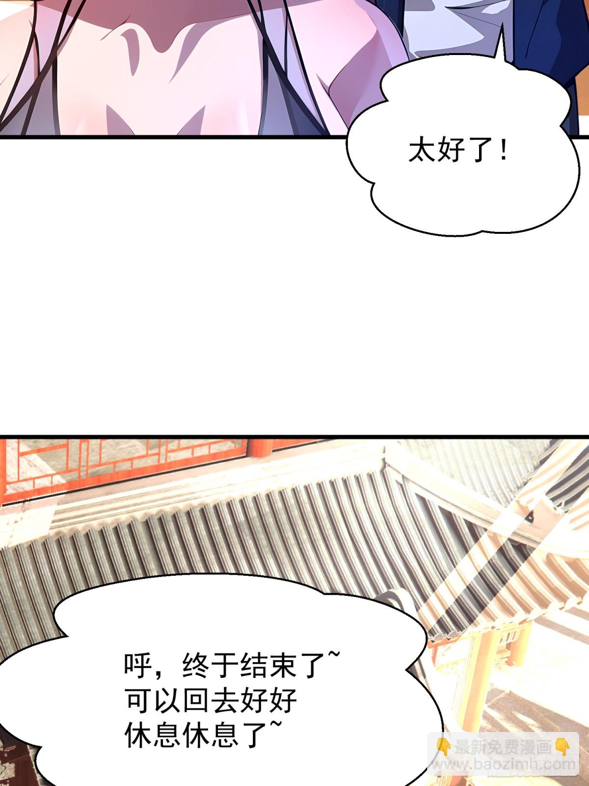 52 投怀送抱(1/2)-第52话