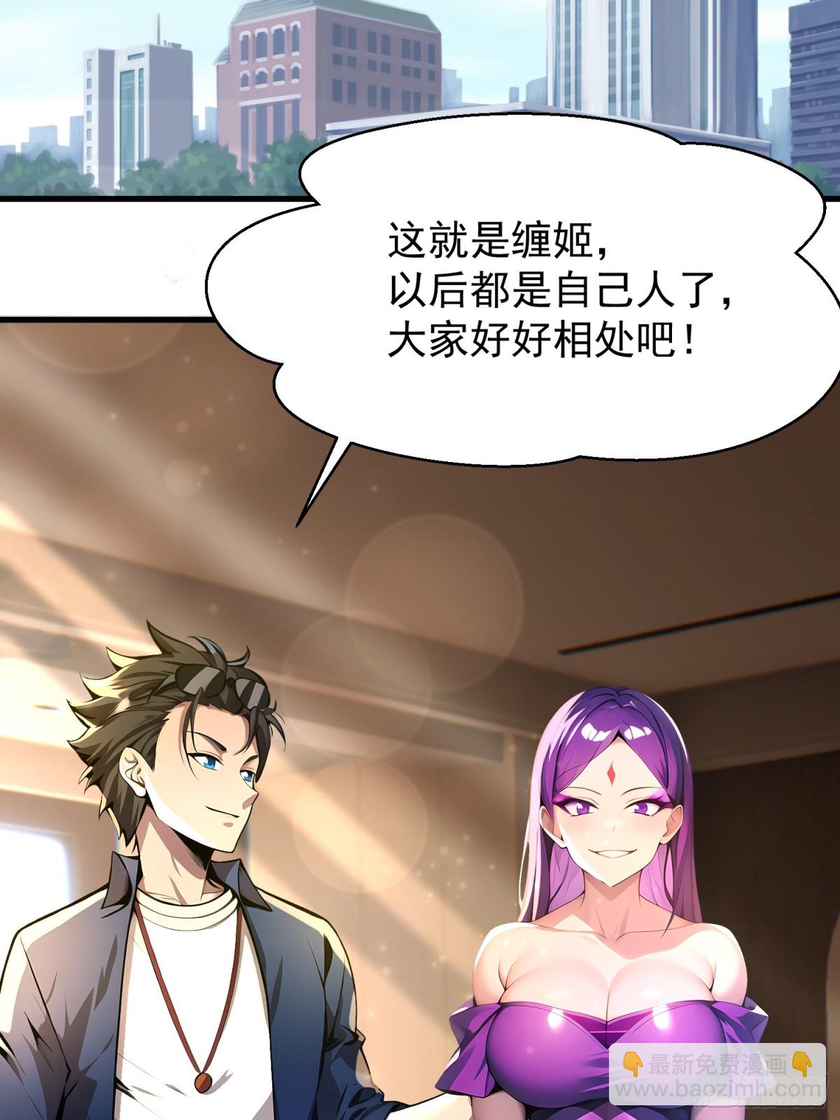 52 投怀送抱(1/2)-第52话