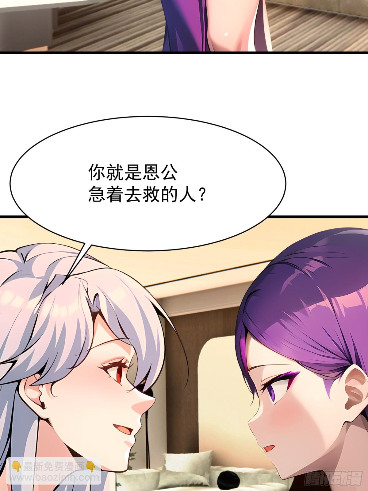 52 投怀送抱(1/2)-第52话