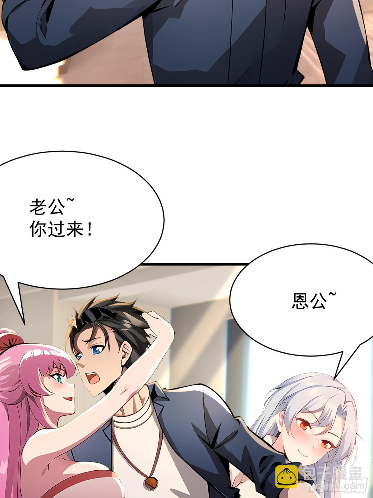 52 投怀送抱(1/2)-第52话