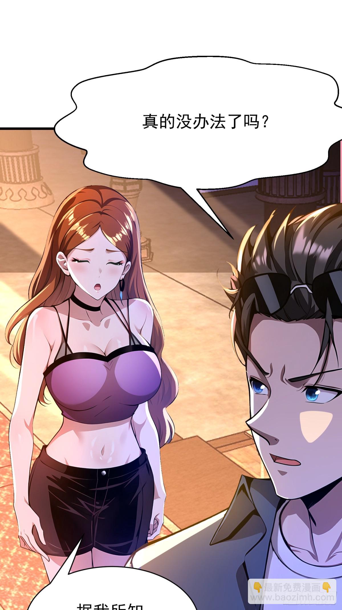 52 投怀送抱(1/2)-第52话