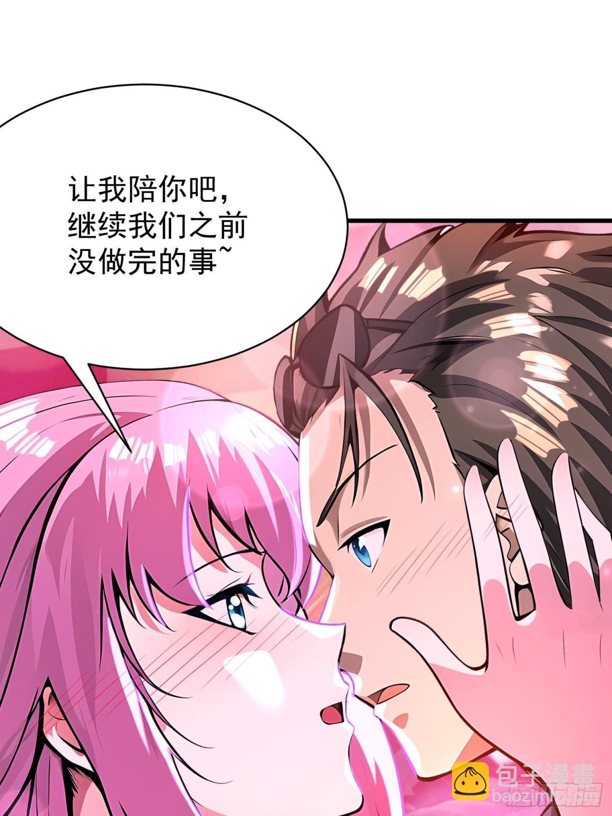 52 投怀送抱(1/2)-第52话