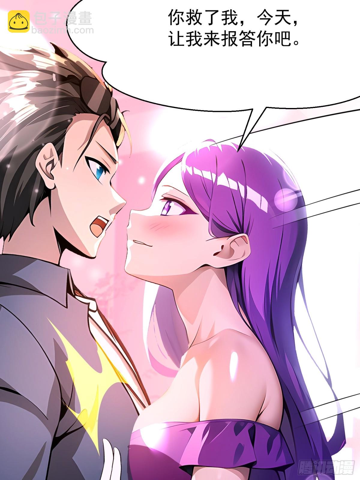 52 投怀送抱(1/2)-第52话