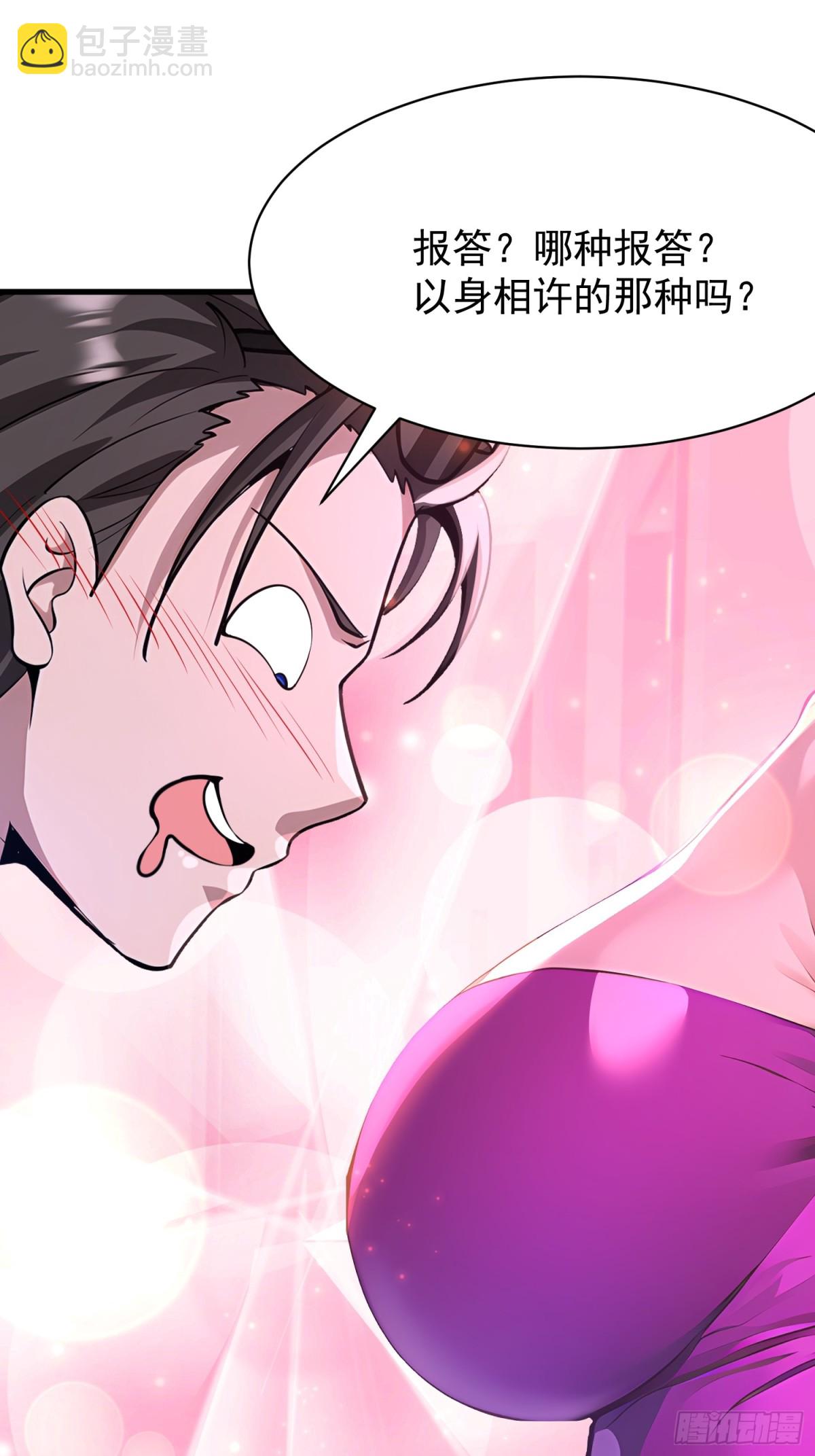 52 投怀送抱(1/2)-第52话