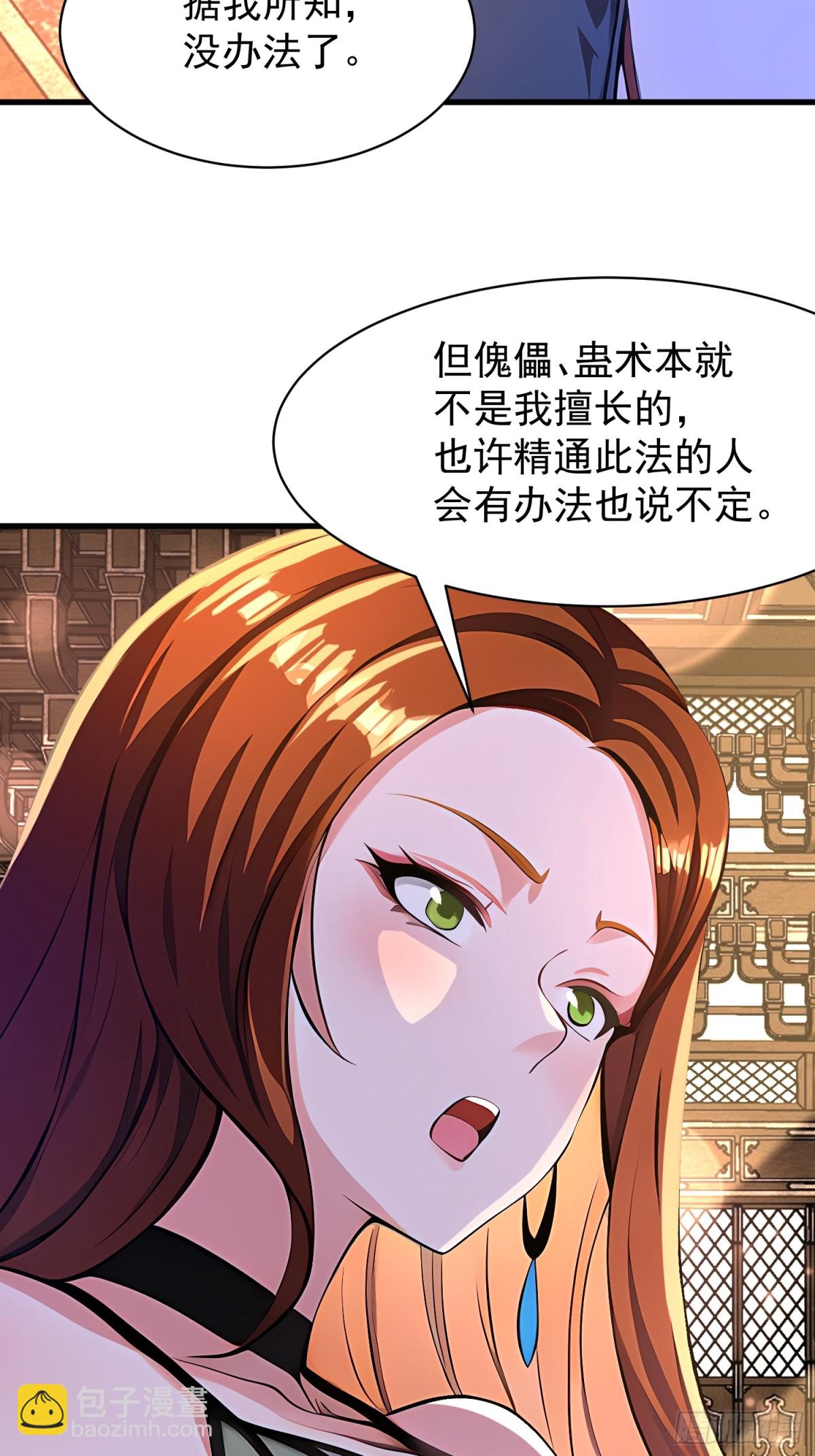 52 投怀送抱(1/2)-第52话