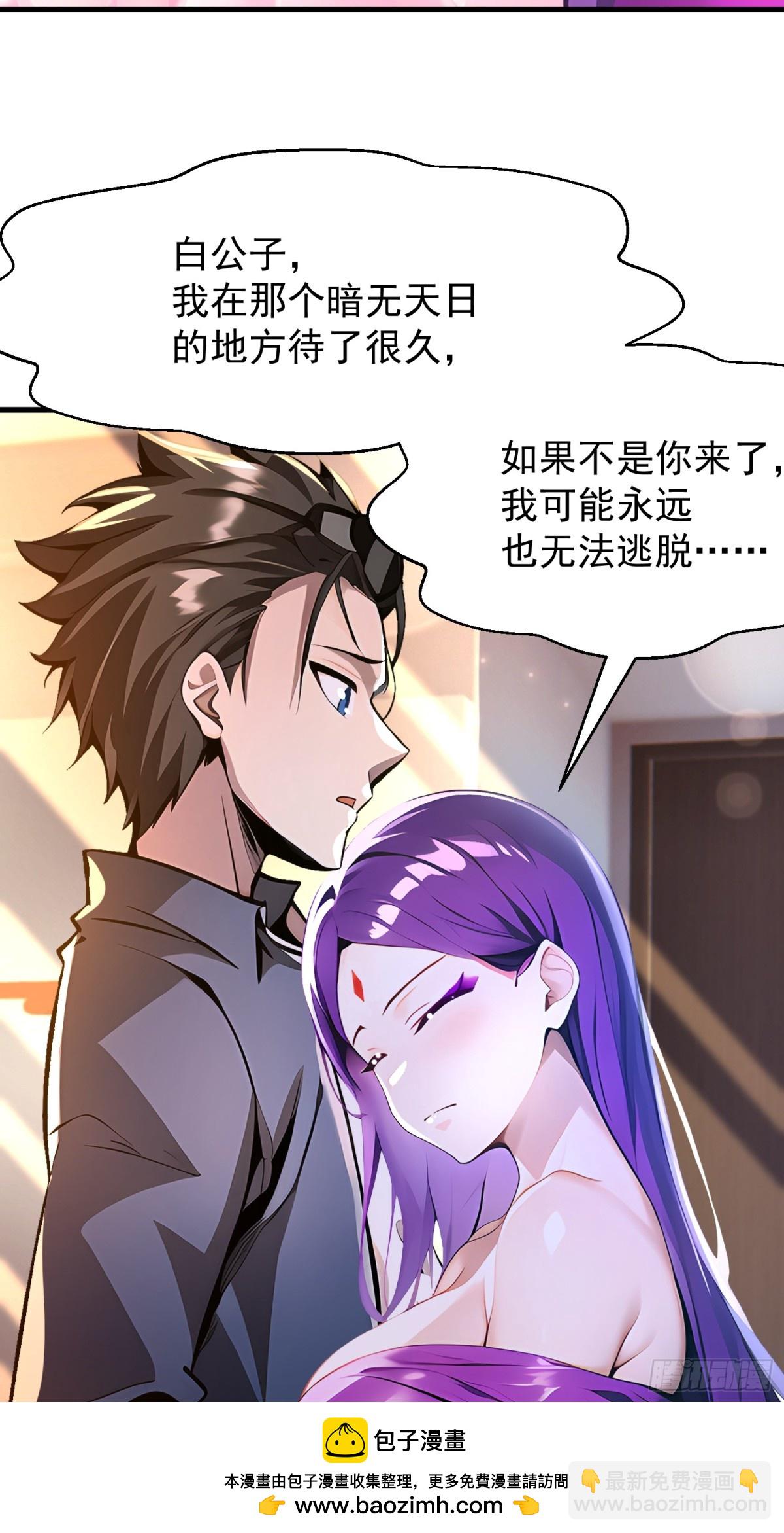 52 投怀送抱(1/2)-第52话