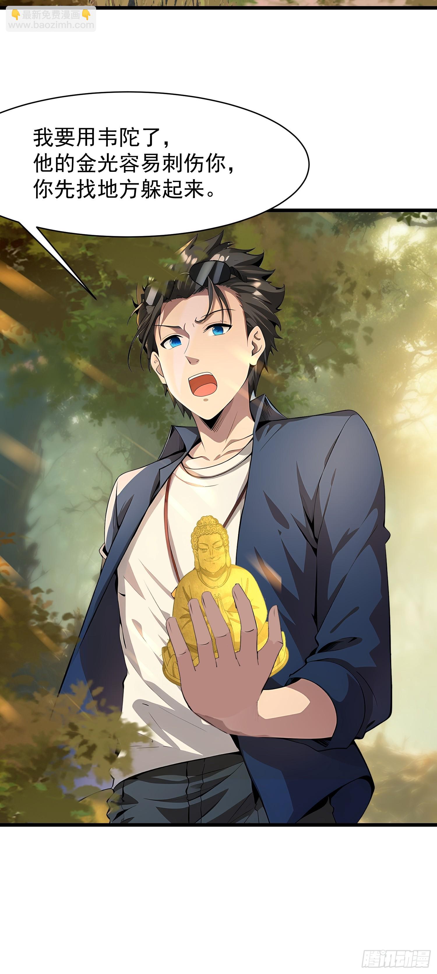 54 阳湖村(1/2)-第54话