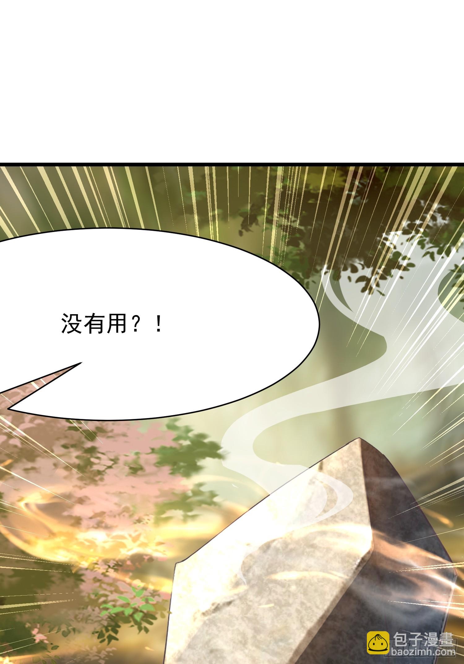 54 阳湖村(1/2)-第54话