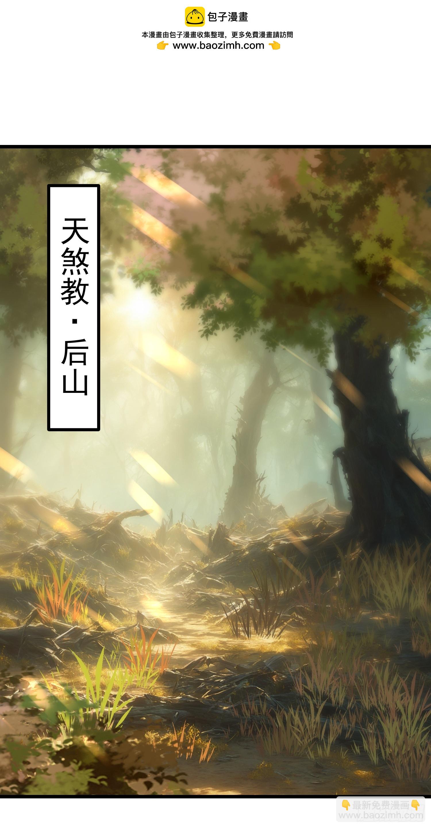 54 阳湖村(1/2)-第54话