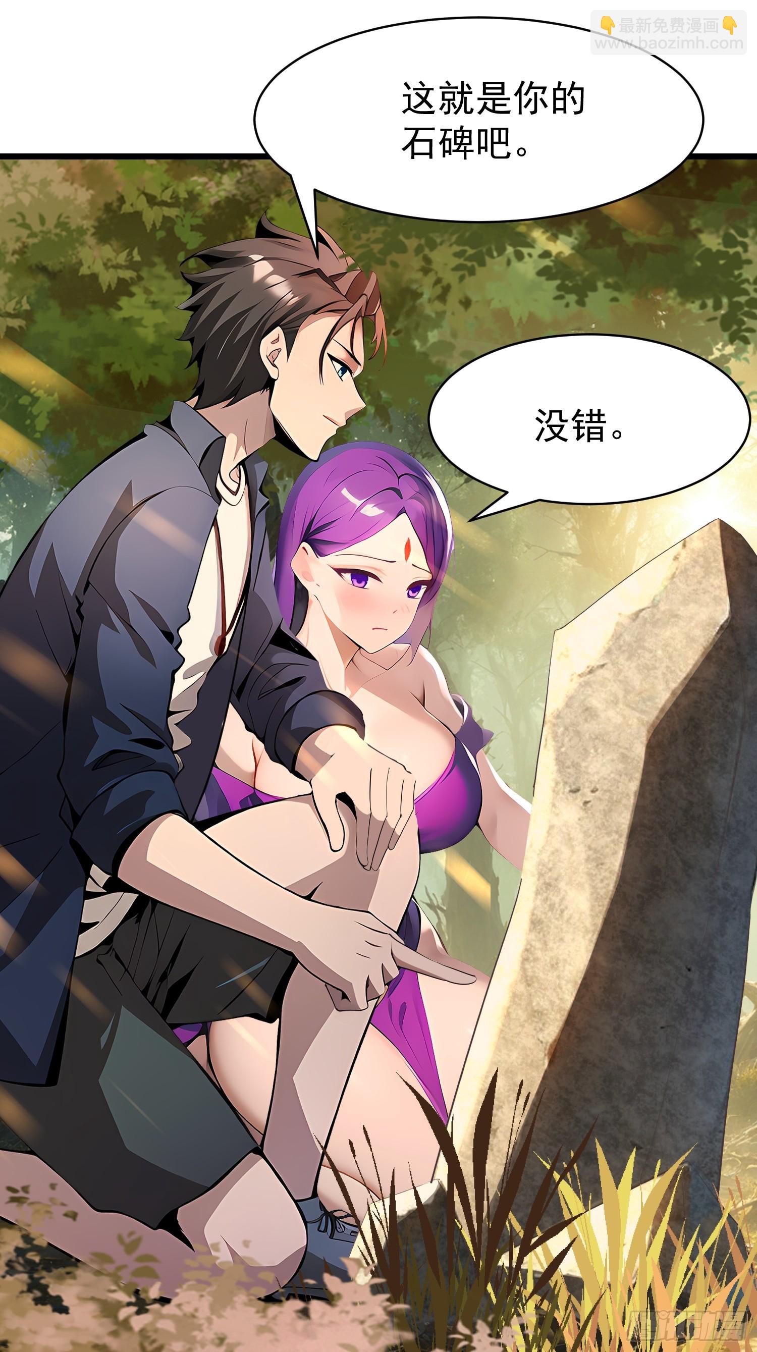 54 阳湖村(1/2)-第54话