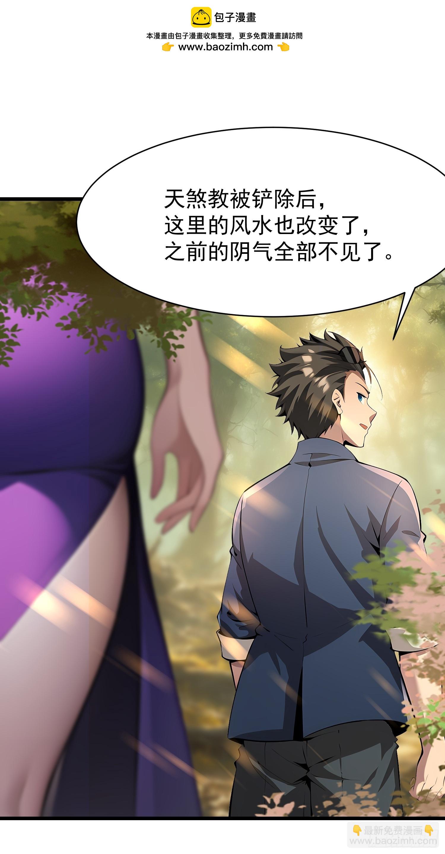 54 阳湖村(1/2)-第54话