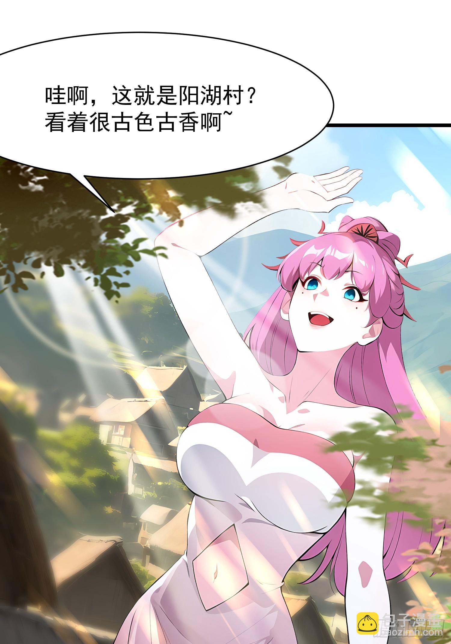 54 阳湖村(1/2)-第54话