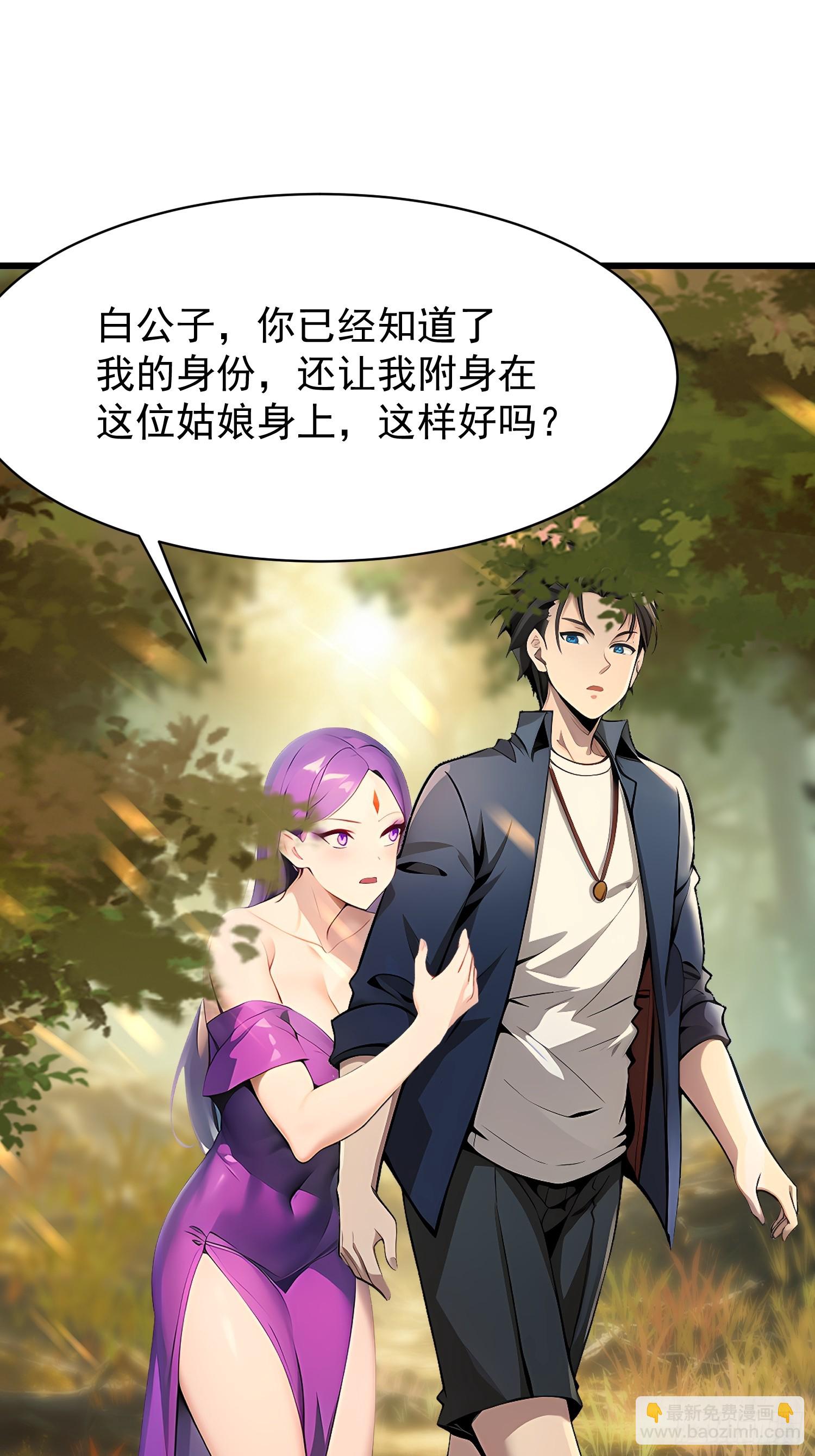 54 阳湖村(1/2)-第54话