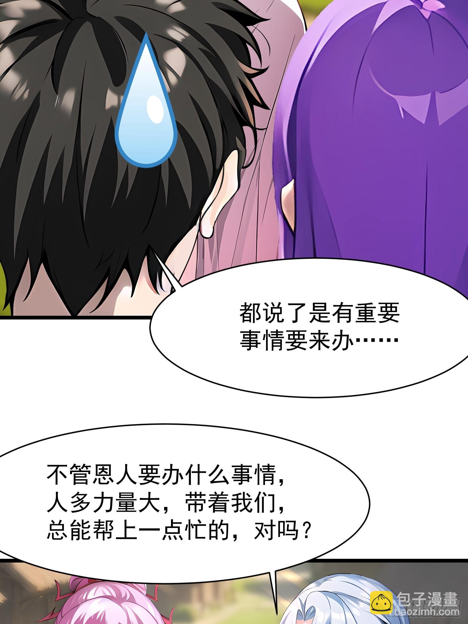 54 阳湖村(1/2)-第54话