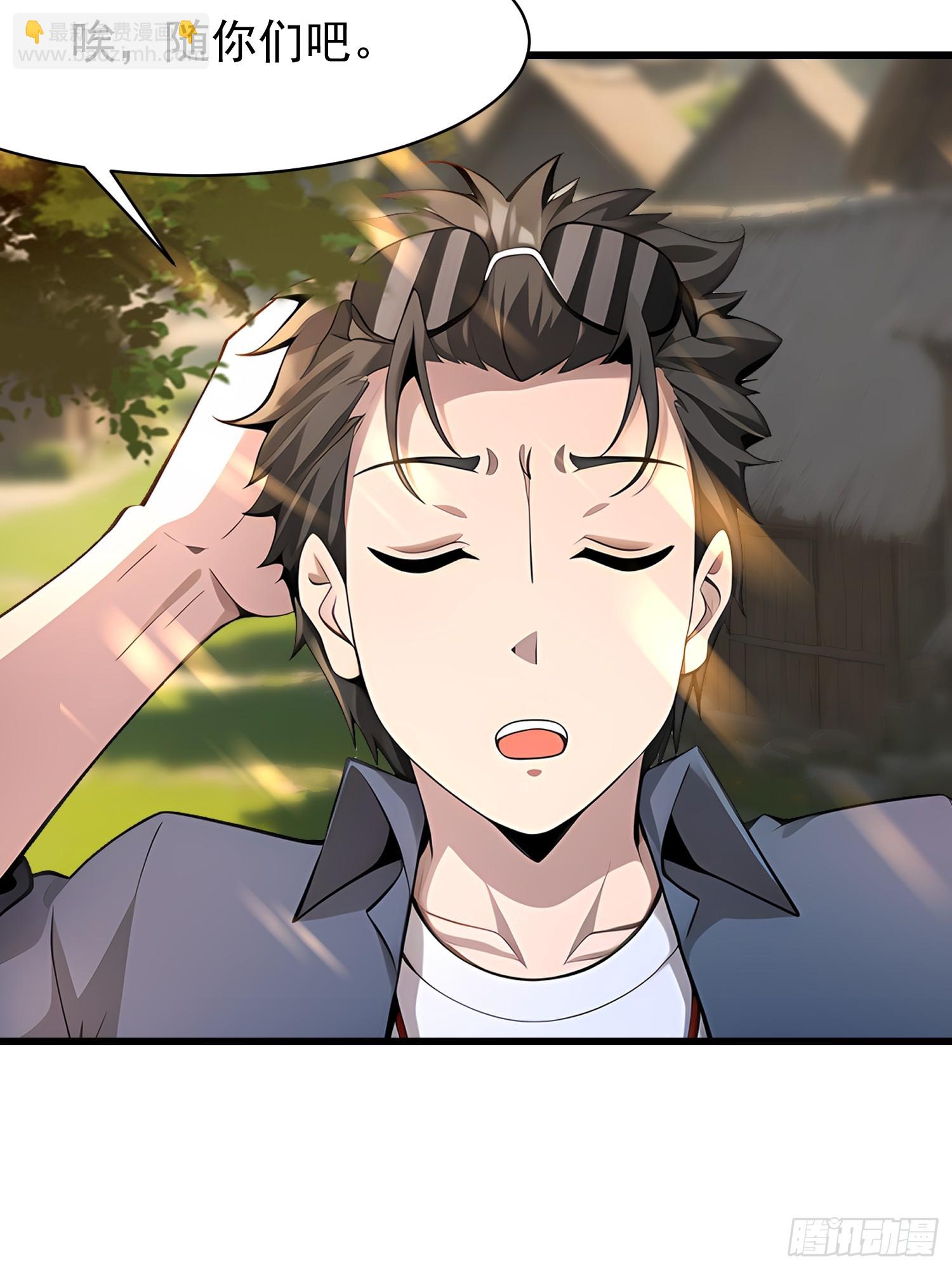 54 阳湖村(1/2)-第54话